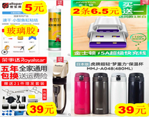 玻璃胶5!虎牌保温杯39!金士顿快充线2条6.5!英菲克3.0硬盘盒16 玻璃胶5!虎牌保温杯39!金士顿快充线2条6.5!英菲克3.0硬盘盒16