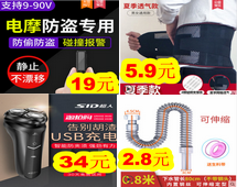 GPS定位器19!超人剃须刀34!护腰带5.9!下水管2.8!车载吸尘器29 GPS定位器19!超人剃须刀34!护腰带5.9!下水管2.8!车载吸尘器29