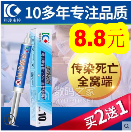 锂电池风扇12!100瓦投光灯9!玻璃胶5!18650电蚊拍19!浴室拉手5 锂电池风扇12!100瓦投光灯9!玻璃胶5!18650电蚊拍19!浴室拉手5