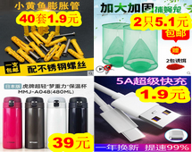 膨胀螺丝40套1.9!Type-c快充线1.9!虎牌保温杯39!志高破壁料理机299 膨胀螺丝40套1.9!Type-c快充线1.9!虎牌保温杯39!志高破壁料理机299