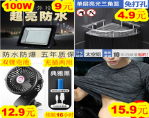 太空铝三角蓝4.9!锂电池风扇12!速干T恤15!康铭电蚊拍19!骆驼帐篷99 太空铝三角蓝4.9!锂电池风扇12!速干T恤15!康铭电蚊拍19!骆驼帐篷99