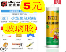 玻璃胶5!虎牌保温杯39!金士顿快充线2条6.5!英菲克3.0硬盘盒16 玻璃胶5!虎牌保温杯39!金士顿快充线2条6.5!英菲克3.0硬盘盒16