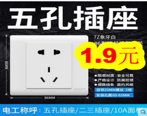 正泰插座1.9!日本虎牌保温杯39!膨胀螺丝40套1.9!18650电蚊拍19 正泰插座1.9!日本虎牌保温杯39!膨胀螺丝40套1.9!18650电蚊拍19