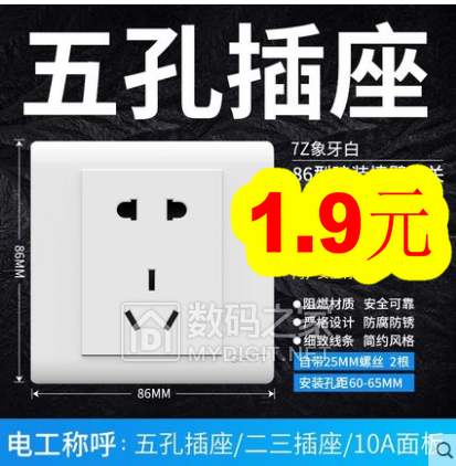 正泰插座1.9!日本虎牌保温杯39!膨胀螺丝40套1.9!18650电蚊拍19 正泰插座1.9!日本虎牌保温杯39!膨胀螺丝40套1.9!18650电蚊拍19