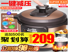 苏泊尔电压力锅5L仅209!锂电池8节19.9!18650电蚊拍14.9!一拖三快充线5.9! 苏泊尔电压力锅5L仅209!锂电池8节19.9!18650电蚊拍14.9!一拖三快充线5.9!