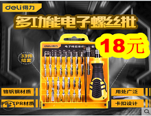 重力感应支架5.8!近视太阳镜5.9!得力螺丝刀33件18!18650锂电电蚊拍19.8! 重力感应支架5.8!近视太阳镜5.9!得力螺丝刀33件18!18650锂电电蚊拍19.8!