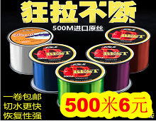 日本进口鱼线500米6!食品级保鲜盖6件7.9!美国三和免钉胶4支5.8!键鼠套装14.8! 日本进口鱼线500米6!食品级保鲜盖6件7.9!美国三和免钉胶4支5.8!键鼠套装14.8!