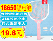 重力感应支架5.8!近视太阳镜5.9!得力螺丝刀33件18!18650锂电电蚊拍19.8! 重力感应支架5.8!近视太阳镜5.9!得力螺丝刀33件18!18650锂电电蚊拍19.8!