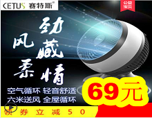 太阳能户外灯4.9!USB一转四插座6.9!车载灭火器5.8!赛特斯空气循环扇69! 太阳能户外灯4.9!USB一转四插座6.9!车载灭火器5.8!赛特斯空气循环扇69!