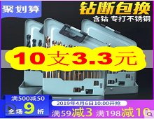 钻头10支3.3!充气床垫19!304不锈钢挂衣钩7!纯棉休闲裤2条48! 钻头10支3.3!充气床垫19!304不锈钢挂衣钩7!纯棉休闲裤2条48!
