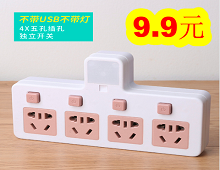 一转四独立插座9.9!近视太阳镜5.9!纯金属重低音耳机19!304不锈钢保温壶19.9! 一转四独立插座9.9!近视太阳镜5.9!纯金属重低音耳机19!304不锈钢保温壶19.9!