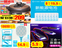 苏泊尔电压力锅5L仅209!锂电池8节19.9!18650电蚊拍14.9!一拖三快充线5.9! 苏泊尔电压力锅5L仅209!锂电池8节19.9!18650电蚊拍14.9!一拖三快充线5.9!