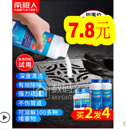 双USB转换插座6.9!18650电蚊拍19.8!管道疏通剂7.8!铝合金伸缩登山杖9.8! 双USB转换插座6.9!18650电蚊拍19.8!管道疏通剂7.8!铝合金伸缩登山杖9.8!