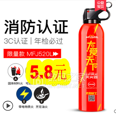 太阳能户外灯4.9!USB一转四插座6.9!充气床垫19!车载灭火器5.8! 太阳能户外灯4.9!USB一转四插座6.9!充气床垫19!车载灭火器5.8!