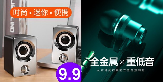 削皮器9.8热熔胶枪8.8海尔电子血压计88激光投影笔9.9大枣3斤14.9电钻29雨刷5.5 削皮器9.8热熔胶枪8.8海尔电子血压计88激光投影笔9.9大枣3斤14.9电钻29雨刷5.5
