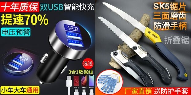 工具箱6.9电钻29金胜32G U盘16.9免钉胶5.8空调扇89不锈钢开孔器3 工具箱6.9电钻29金胜32G U盘16.9免钉胶5.8空调扇89不锈钢开孔器3