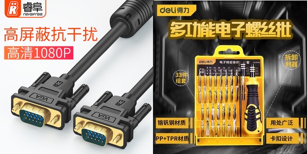 vga线4.5伐木锯6.9登山杖9.8 usb分线器7.9智能垃圾桶49灭蚊灯6.8电钻29避孕套7 vga线4.5伐木锯6.9登山杖9.8 usb分线器7.9智能垃圾桶49灭蚊灯6.8电钻29避孕套7