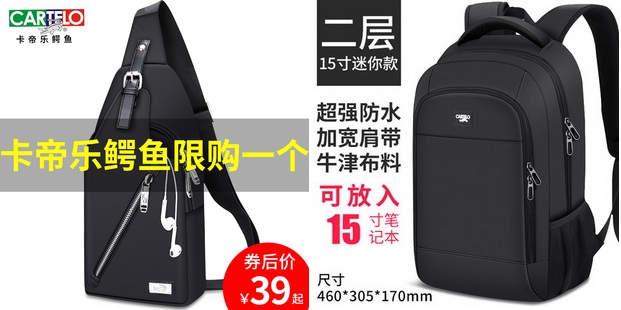 激光翻页笔9.9花洒3.8补墙膏3加湿器9电钻29甲鱼2只39车载吸尘器9.8雨刷5.5 激光翻页笔9.9花洒3.8补墙膏3加湿器9电钻29甲鱼2只39车载吸尘器9.8雨刷5.5