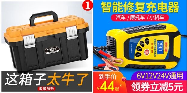 工具箱6.9电钻29金胜32G U盘16.9免钉胶5.8空调扇89不锈钢开孔器3 工具箱6.9电钻29金胜32G U盘16.9免钉胶5.8空调扇89不锈钢开孔器3