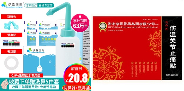 音箱一对6.9助听器18室外摄像头88洗车水枪8.8电动牙刷9.9无线鼠标9.9电钻29 音箱一对6.9助听器18室外摄像头88洗车水枪8.8电动牙刷9.9无线鼠标9.9电钻29