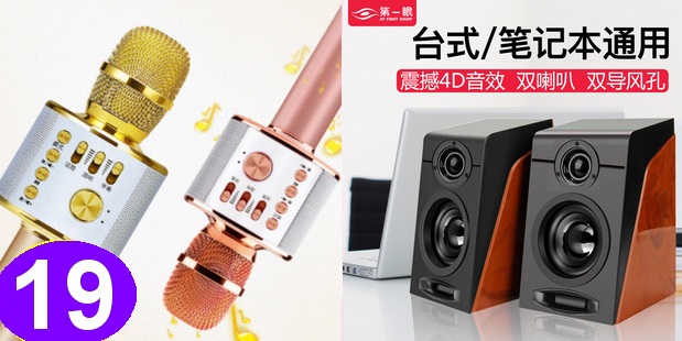 削皮器9.8热熔胶枪8.8海尔电子血压计88激光投影笔9.9大枣3斤14.9电钻29雨刷5.5 削皮器9.8热熔胶枪8.8海尔电子血压计88激光投影笔9.9大枣3斤14.9电钻29雨刷5.5