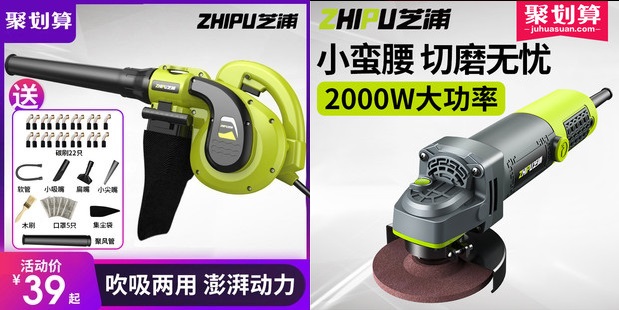 音箱一对6.9助听器18室外摄像头88洗车水枪8.8电动牙刷9.9无线鼠标9.9电钻29 音箱一对6.9助听器18室外摄像头88洗车水枪8.8电动牙刷9.9无线鼠标9.9电钻29