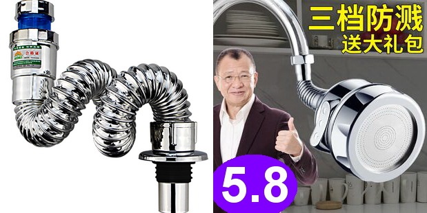 削皮器9.8热熔胶枪8.8海尔电子血压计88激光投影笔9.9大枣3斤14.9电钻29雨刷5.5 削皮器9.8热熔胶枪8.8海尔电子血压计88激光投影笔9.9大枣3斤14.9电钻29雨刷5.5