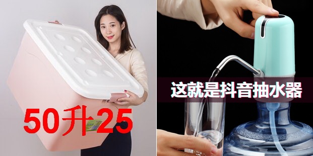音箱一对6.9助听器18室外摄像头88洗车水枪8.8电动牙刷9.9无线鼠标9.9电钻29 音箱一对6.9助听器18室外摄像头88洗车水枪8.8电动牙刷9.9无线鼠标9.9电钻29