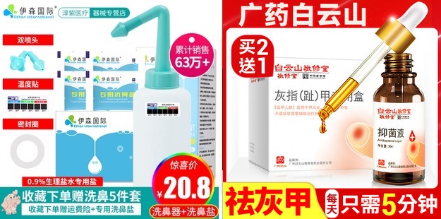 电钻29太阳能灯4.9雨刷5.8断路器开关6.8热熔胶枪6.8避孕套7.9智能垃圾桶49 电钻29太阳能灯4.9雨刷5.8断路器开关6.8热熔胶枪6.8避孕套7.9智能垃圾桶49