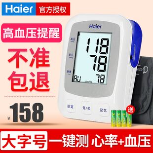 削皮器9.8热熔胶枪8.8海尔电子血压计88激光投影笔9.9大枣3斤14.9电钻29雨刷5.5 削皮器9.8热熔胶枪8.8海尔电子血压计88激光投影笔9.9大枣3斤14.9电钻29雨刷5.5