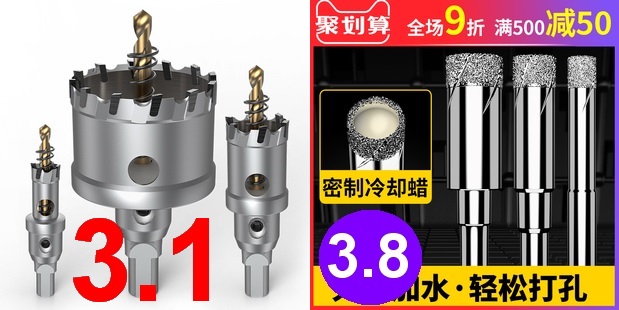 电钻29太阳能灯4.9雨刷5.8断路器开关6.8热熔胶枪6.8避孕套7.9智能垃圾桶49 电钻29太阳能灯4.9雨刷5.8断路器开关6.8热熔胶枪6.8避孕套7.9智能垃圾桶49
