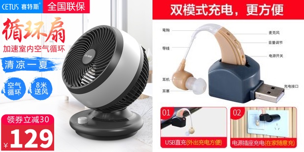 电钻29太阳能灯4.9雨刷5.8断路器开关6.8热熔胶枪6.8避孕套7.9智能垃圾桶49 电钻29太阳能灯4.9雨刷5.8断路器开关6.8热熔胶枪6.8避孕套7.9智能垃圾桶49