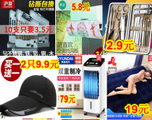 韩国现代空调扇79!麻花钻头10个3.5!不锈钢指甲剪8件2.9!棒球棒2只9.9 韩国现代空调扇79!麻花钻头10个3.5!不锈钢指甲剪8件2.9!棒球棒2只9.9