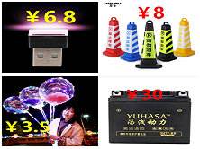 12vĦгƿƿ30USB߲led6.8ƷⲨ3.5ϴϰˢ9.9