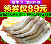 大白虾巴掌大90头1650g 89元,山林散养土鸡2只69元,汤臣倍健液体钙软胶囊200粒59元 大白虾巴掌大90头1650g 89元,山林散养土鸡2只69元,汤臣倍健液体钙软胶囊200粒59元