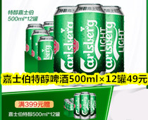 ʿشơ500ml1249Ԫ,ȫߴ˿ϯ29.9Ԫ,ʿƽڿ419.9Ԫ