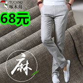 啄木鸟春夏冰丝亚麻裤男裤69元,康佳静音小风扇12.9元,澳洲进口脱脂奶粉1kg*2袋69.9元 啄木鸟春夏冰丝亚麻裤男裤69元,康佳静音小风扇12.9元,澳洲进口脱脂奶粉1kg*2袋69.9元