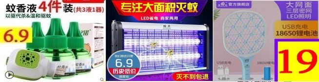 不锈钢纱窗网 2.7紫外线消毒灯9灭蚊灯6.9腰包7.9安全座椅158无线鼠标9.9 不锈钢纱窗网 2.7紫外线消毒灯9灭蚊灯6.9腰包7.9安全座椅158无线鼠标9.9