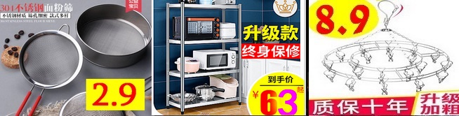 定时插座8.9洗鼻器5.1灭蚊灯6.9帆布腰带5.9车载吸尘器9.8鼠标6.9迷彩裤8.9 定时插座8.9洗鼻器5.1灭蚊灯6.9帆布腰带5.9车载吸尘器9.8鼠标6.9迷彩裤8.9