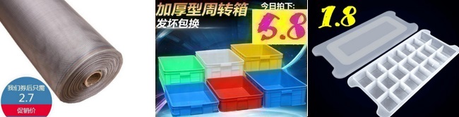 焊接定位器 8.8门窗防盗器5.8户外路灯6灭蚊灯6.9电蚊拍12无线鼠标9.9电子血压计49 焊接定位器 8.8门窗防盗器5.8户外路灯6灭蚊灯6.9电蚊拍12无线鼠标9.9电子血压计49