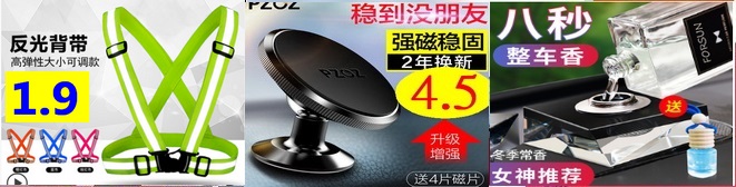 指甲刀套装2.9不锈钢纱窗网2.7电动牙刷9.9太阳能灯4.9腰包6.9车载逆变器38 指甲刀套装2.9不锈钢纱窗网2.7电动牙刷9.9太阳能灯4.9腰包6.9车载逆变器38