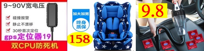 定时插座8.9洗鼻器5.1灭蚊灯6.9帆布腰带5.9车载吸尘器9.8鼠标6.9迷彩裤8.9 定时插座8.9洗鼻器5.1灭蚊灯6.9帆布腰带5.9车载吸尘器9.8鼠标6.9迷彩裤8.9