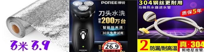 焊接定位器 8.8门窗防盗器5.8户外路灯6灭蚊灯6.9电蚊拍12无线鼠标9.9电子血压计49 焊接定位器 8.8门窗防盗器5.8户外路灯6灭蚊灯6.9电蚊拍12无线鼠标9.9电子血压计49