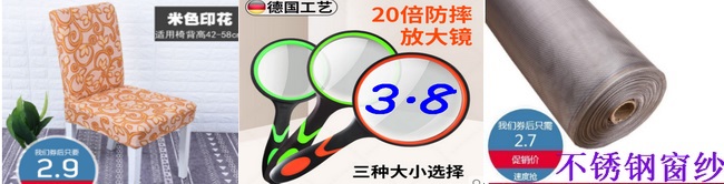 指甲刀套装2.9不锈钢纱窗网2.7电动牙刷9.9太阳能灯4.9腰包6.9车载逆变器38 指甲刀套装2.9不锈钢纱窗网2.7电动牙刷9.9太阳能灯4.9腰包6.9车载逆变器38