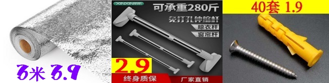 不锈钢纱窗网 2.7紫外线消毒灯9灭蚊灯6.9腰包7.9安全座椅158无线鼠标9.9 不锈钢纱窗网 2.7紫外线消毒灯9灭蚊灯6.9腰包7.9安全座椅158无线鼠标9.9