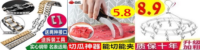 空调扇79收纳箱5.8角磨机59太阳能灯4.9自喷漆1.9无线鼠标9.9电子血压计48 空调扇79收纳箱5.8角磨机59太阳能灯4.9自喷漆1.9无线鼠标9.9电子血压计48