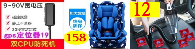 焊接定位器 8.8门窗防盗器5.8户外路灯6灭蚊灯6.9电蚊拍12无线鼠标9.9电子血压计49 焊接定位器 8.8门窗防盗器5.8户外路灯6灭蚊灯6.9电蚊拍12无线鼠标9.9电子血压计49