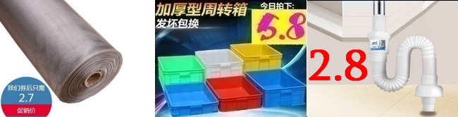 不锈钢纱窗网 2.7紫外线消毒灯9灭蚊灯6.9腰包7.9安全座椅158无线鼠标9.9 不锈钢纱窗网 2.7紫外线消毒灯9灭蚊灯6.9腰包7.9安全座椅158无线鼠标9.9