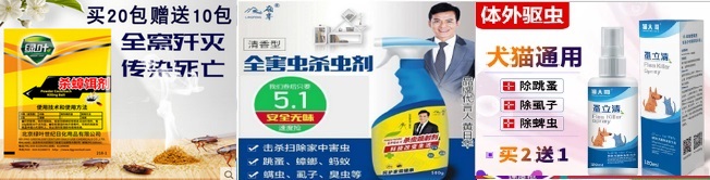 指甲刀套装2.9不锈钢纱窗网2.7电动牙刷9.9太阳能灯4.9腰包6.9车载逆变器38 指甲刀套装2.9不锈钢纱窗网2.7电动牙刷9.9太阳能灯4.9腰包6.9车载逆变器38