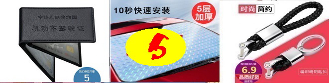 定时插座8.9洗鼻器5.1灭蚊灯6.9帆布腰带5.9车载吸尘器9.8鼠标6.9迷彩裤8.9 定时插座8.9洗鼻器5.1灭蚊灯6.9帆布腰带5.9车载吸尘器9.8鼠标6.9迷彩裤8.9